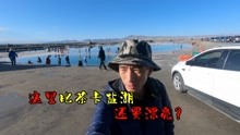 临沂小伙自驾游,感觉这里比茶卡盐湖还漂亮,具体你们感受一下