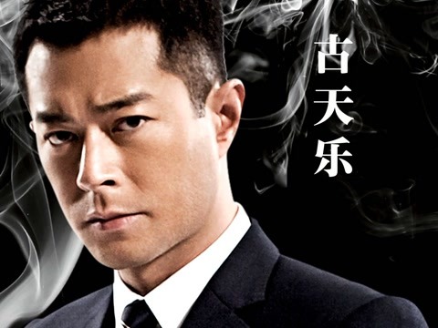 反贪风暴