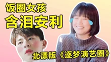 話很多的小姐姐們 2019-08-09