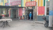 新疆自驾游第12天,来到青海冷湖镇,看看7元早餐吃的啥