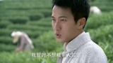 如意：富家公子穿的破破烂烂去茶园工作，惨被发小吐糟