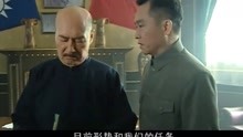 东方红1949：老蒋让儿子研究毛主席！称主席为中国最透彻的人