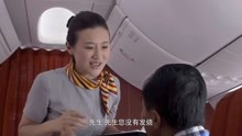乘客对空姐不怀好意，还直呼要联系方式，全被空姐丈夫看在眼里