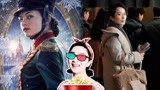 俞飞鸿新片出演事业型女强人，超强班底打造《胡桃夹子》