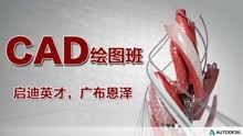 [图]CAD第16课 文字 表格 cad视频教程