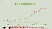 数字看中国·70年经济规模跨越发展