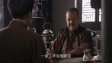 走西口：田青真是个性情汉子，为了豆花，拒绝裘老板的招婿！