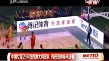 逆转！中国女篮1分险胜澳大利亚队，闯进亚洲杯半决赛