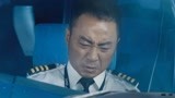 中国机长：吴京误入张涵予撞雪山，背后原因如此深，导演才是高手