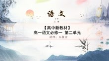 [图]2.1喜看稻菽千重浪——记首届国家最高科技奖获得者袁隆平