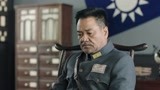 《河山》宋师长很欣赏卫大河  即使他现在是个烫手山芋也想保住他