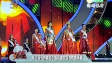 第31届世界模特小姐大赛中国总决赛落幕