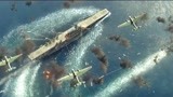 见识过真正的“俯冲轰炸”吗？《决战中途岛》：最华丽的空军战术