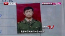 生命缘：曾经的军人、党员、优秀班长李建峰，完成了他38年的旅程