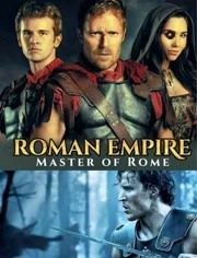 罗马帝国第2季