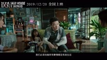 电影《误杀》发布“失手”版预告片