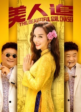 Mira lo último The Beautiful Girl Chaser (2019) sub español doblaje en chino