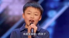 美国达人秀：13岁华裔少年震撼达人秀，一张嘴观众坐不住了
