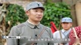河山：高晓山失踪了无音讯
