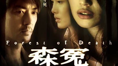 Watch forest korean drama eng online sub