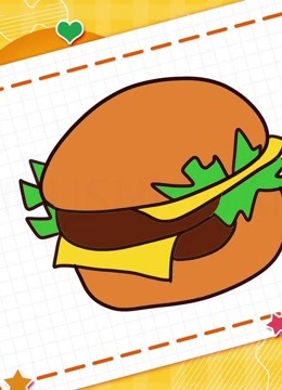 食物简笔画教程之画汉堡简笔画