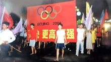 2001年北京申奥成功! 1分钟回顾那个热血沸腾的瞬间
