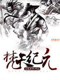 梵天纪元