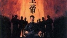 Watch the latest Lord of East China Sea (1993) with English subtitle English Subtitle