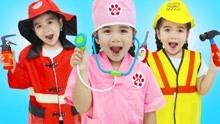 萌宝儿童玩具早教故事：小萝莉怎么一瞬间变身为消防员和医生？