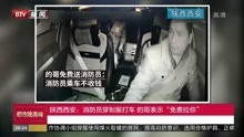陕西西安:消防员穿制服打车 的哥表示“免费拉你”