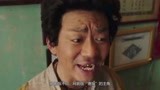 网剧《唐人街探案》首播,邱泽变邋遢大叔，王宝强只出场10秒钟！