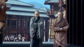 Watch the latest 战国大学堂之稷下学宫 Episode 2 (2020) with English subtitle English Subtitle