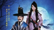 線上看 朝鮮名偵探3：吸血鬼的祕密 (2018) 帶字幕 中文配音，國語版