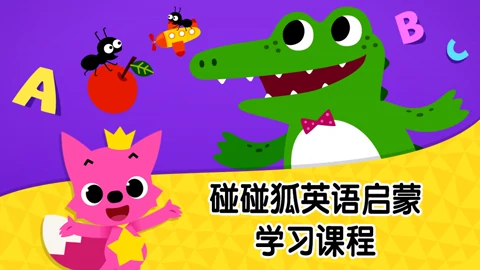 碰碰狐英语启蒙学习课程碰碰狐英语启蒙之seven Days 知识 名师课堂 爱奇艺