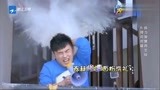 奔跑吧：陈赫惨遭面粉袭击，邓超爆笑大快人心！