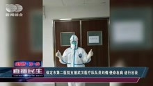 保定市第二医院支援武汉医疗队队员刘倩：使命在肩 逆行出征