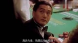赌神：赌场神人重出江湖，结果却被8个赌场拒之门外，太霸气