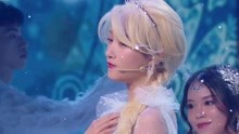 《王牌对王牌5》关晓彤：变身冰雪公主 唯美演绎《冰雪奇缘》
