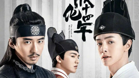 Mira lo último El Detective de la Dinastía Ming Episodio 1 Avance (2020) sub español doblaje en chino