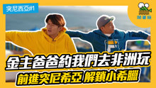鬧著玩 2020-02-29