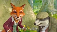 彼得兔搞笑：怎么才能使汤米獾和狐狸内斗呢？