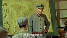 影视：四军竟然想要抗令，执意要南下，完全要跟毛主席对着干！