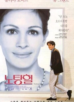 Watch the latest Notting Hill (2020) online with English subtitle for free English Subtitle