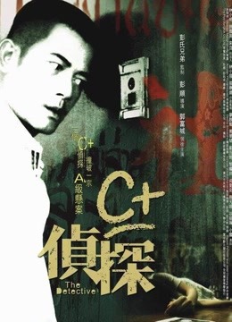 Watch the latest The Detective (2007) with English subtitle English Subtitle