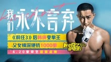 愛奇藝愛電影 2020-04-16