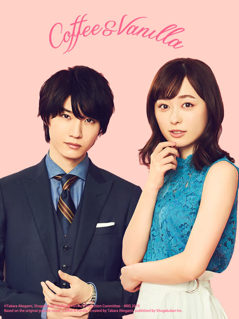 Watch the latest Coffee & Vanilla online with English subtitle for free English Subtitle