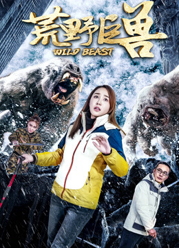 watch the latest Wild Best (2020) with English subtitle English Subtitle