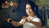 一个人的武林：白冰最硬气的一段戏，分分钟干翻王宝强，帅气！