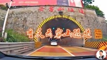 实拍重庆云雾山隧道，全长3.6公里，看看路况怎么样，堵不堵车！