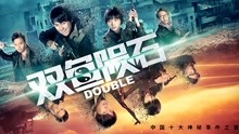 ดู ออนไลน์ Double (2020) ซับไทย พากย์ ไทย